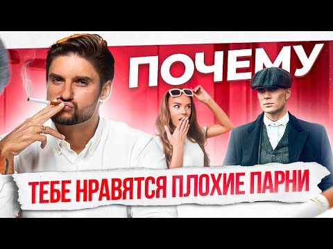 Видео: НЕ спеши с выбором мужчины, пока не посмотришь это видео!