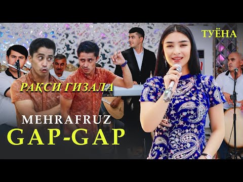 Видео: Mehrafruz – Gap-Gap (Tuyona) / Меҳрафруз - Гап-гап (Туёна, 2025)
