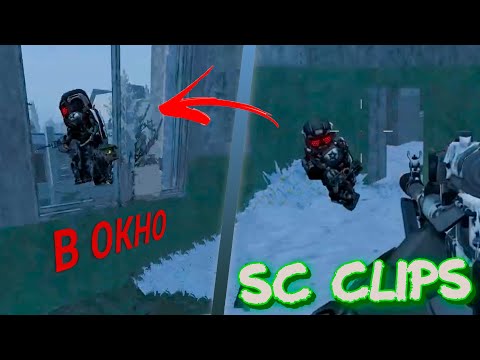 Видео: Stalcraft Clips | ЛУЧШИЕ МОМЕНТЫ со стримов по СТАЛКРАФТ | SC Clips