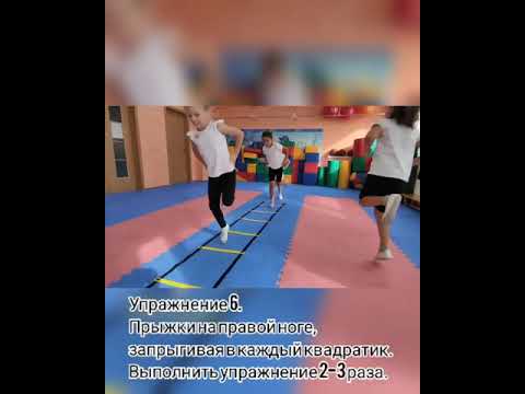 Видео: Комплекс упражнений с координационной лестницей для детей 5-7 лет.