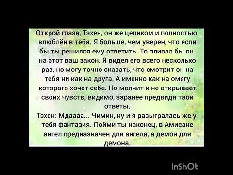 Видео: Фф Вигуки 5 часть "Запретная любовь" Омегаверс