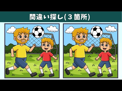 Видео: Найдите 3 отличия | Иллюстрация Версия #1217