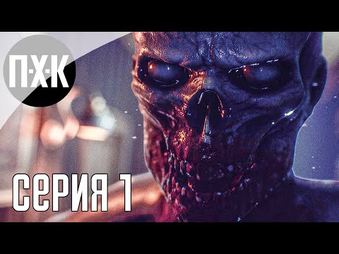 Видео: EBOLA 3. Прохождение 1. Resident Evil по-русски.