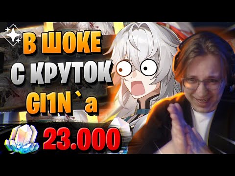 Видео: GLIN И ЕГО МЕГА КРУТКИ НА ЦЗИН ЮАНЯ! | ОТКРЫТИЕ ЦЗИНЬ ЮАНЬ | Honkai Star Rail