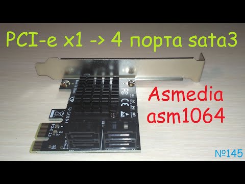 Видео: ✈️ Плата расширения PCI-E x1 ( rev 3.0 ) - sata3 переходник адаптер - обзор тест скорость работы ✔️