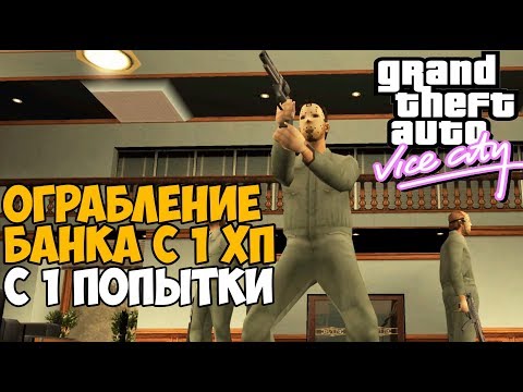 Видео: Ты никогда не пройдешь GTA Vice City с этим модом 6.0