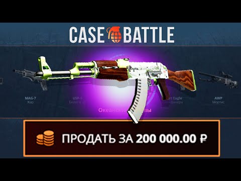 Видео: КАЛАШ ГИДРОПОНИКА С 1000 РУБЛЕЙ ДЕПОЗИТА НА CASEBATTLE?! ЭТО САМЫЙ ОКУПАЕМЫЙ КЕЙС?!