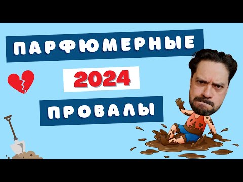 Видео: Худшие слепые покупки года 😭😔💔 Не совершайте моих ошибок!