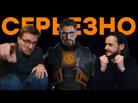 Видео: Valve хочет сделать Half Life 3