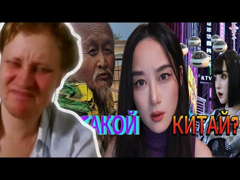 Видео: СКАБРЕЗЛОСТЬ СМОТРИТ ПРО КАСТЫ В КИТАЕ | skabrezlost