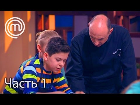 Видео: МастерШеф Діти. Сезон 2. Выпуск 28. Часть 1 из 3 от 03.05.17