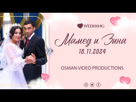Видео: 18.11.2024 Свадьба Мамед и Зина