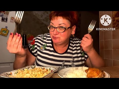 Видео: Мукбанг/рис,курица,салат/Обжор и разговоры на камеру