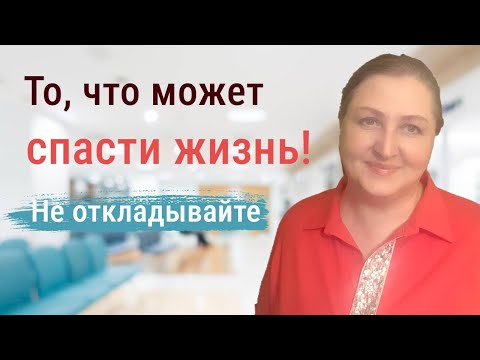 Видео: Почему мы откладываем то, что может спасти нам жизнь