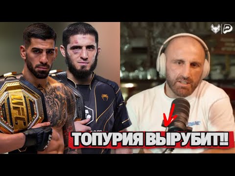 Видео: ВОЛКАНОВСКИ ПРО БОЙ ТОПУРИЯ МАХАЧЕВ!? КТО ПОБЕДИТ?!