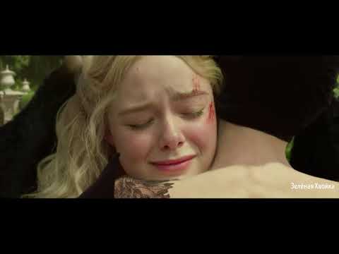 Видео: MALEFICENT: Малефисента, Аврора | Мне не больно