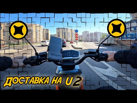 Видео: Яндекс Доставка в Воронеже на U2