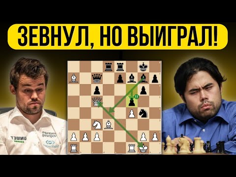Видео: Магнус Карлсен превращает ошибку в победу!  Шедевр против Накамуры.