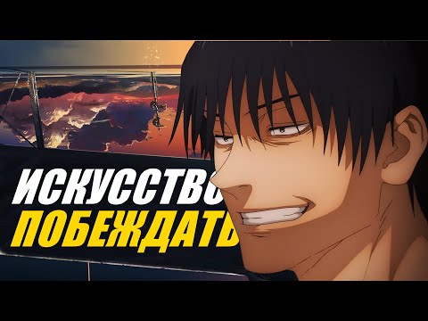 Видео: Как всегда побеждать? | Победа как призвание