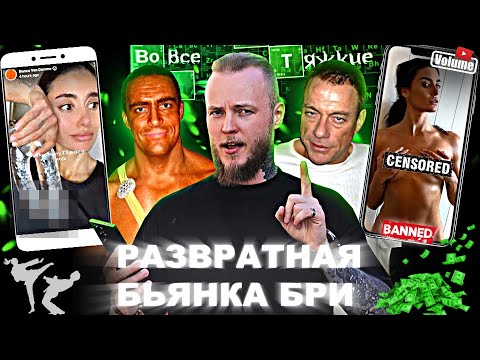 Видео: Бьянка Ван Варенберг УШЛА В П@РНО? Дочь Ван Дамма в фильме Невского!