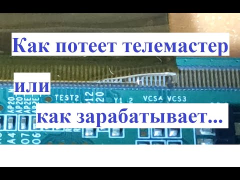 Видео: Philips 40PFL3208T/60 Chassis TPM10 1E LA замена подсветки или "легко ли заработать телемастеру?".
