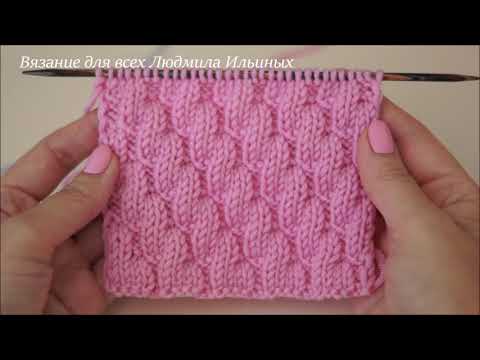 Видео: Диагональный рельефный узор спицами