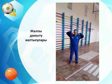 Видео: Физическая культура 8кл. 1 четверть  Урок № 3