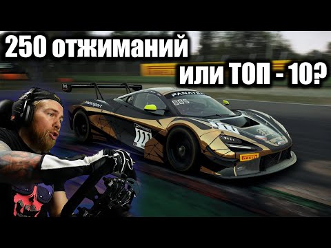 Видео: 2 часа с @FotonGT и СЕЙФТИ КАРОМ в чемпионате от VDES!