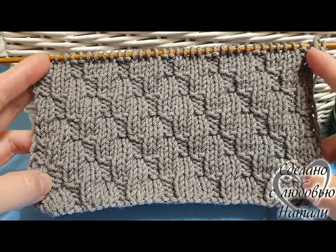 Видео: Красивый диагональный узор с наклоном влево. Вяжется очень легко.