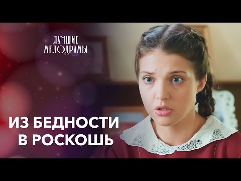 Видео: 🌙🤩 ОДНА НОЧЬ ИЗМЕНИЛА ИХ СУДЬБЫ | ФИЛЬМ О ЛЮБВИ | ЛУЧШИЕ МЕЛОДРАМЫ 2025 | НОВИНКА КИНО