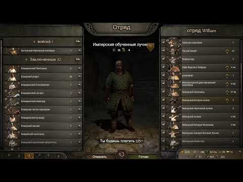 Видео: Mount & Blade II: Bannerlord Stream Braveheart- Самое Хардкорное Прохождение-челендж в описании