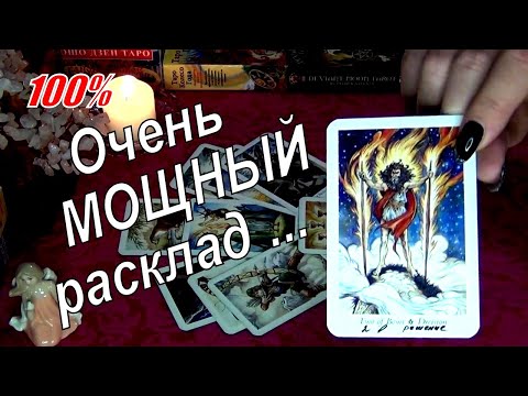 Видео: ЧТО ВАС ЖДЕТ В БЛИЖАЙШИЕ 2 НЕДЕЛИ?  🔮🌹 Гадание Таро