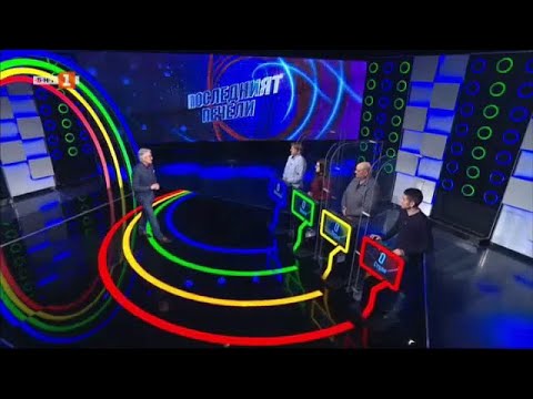 Видео: Последният печели – 14.01.2022 по БНТ
