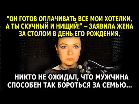 Видео: 💔 Она Ушла К Богатому, А Он Поднялся С Нуля – Финал Потряс Всех!