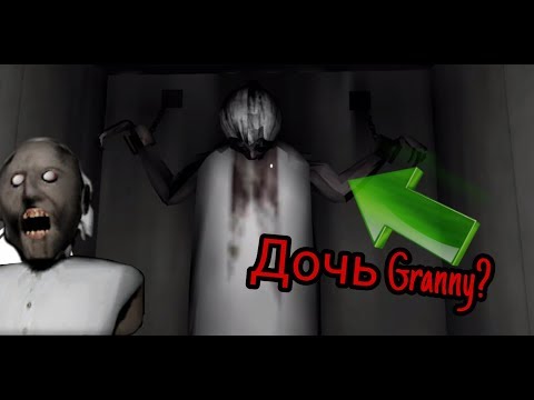 Видео: КУШАЕМ М ЖДЁМ ПИРОЖКИ ОТ БАБУЛИ! НОВАЯ ОБНОВА В ГРЕННИ!!! ПОТОЙНЫЕ МЕСТА И СЕКРЕТНАЯ КОМНАТА!