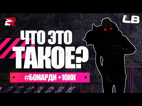 Видео: ЧТО ПРОИСХОДИТ??? РОДИНА РП