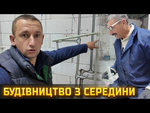 Видео: 🇺🇦Будівництво в розгарі! Планування і облаштування санвузла у літній кухні