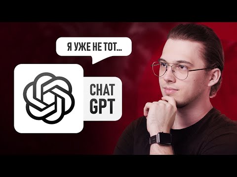 Видео: ChatGPT стал Тупее? Я проверил это!