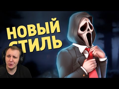 Видео: Новый стиль /Dead by Daylight | Реакция на Дениса Карамышева