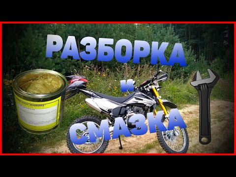 Видео: REGULMOTO SPORT 003 2020. РАЗБОРКА и СМАЗКА нового мотоцикла!!! ПЕРВЫЕ ПРОБЛЕМЫ...
