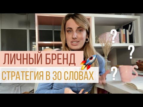 Видео: КАК ПРОЯВЛЯТЬСЯ В  2024 | СТРАТЕГИЯ РАЗВИТИЯ ЗА 5 МИНУТ
