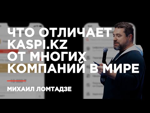 Видео: Презентация Михаила Ломтадзе на международном технологическом форуме Digital Bridge 2023