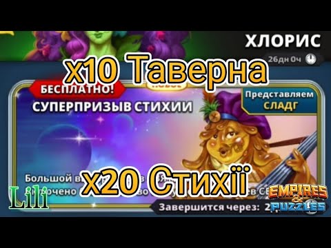 Видео: х30 Чітерських Призивів👀😲🙈