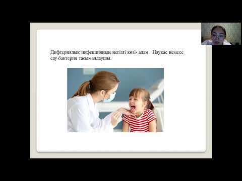 Видео: Тақырыбы: Күл ауруы. Оқытушы: Хамидолла Н.С.