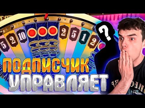 Видео: ПОДПИСЧИК ПОДНИМАЕТСЯ С 5000р В CRAZY TIME !!! ПОДПИСЧИК УПРАВЛЯЕТ БАЛАНСОМ!!