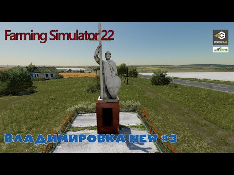 Видео: FS22 Карта Владимировка NEW - прохождение #3 | Ставлю коровник  +  закон | Farming Simulator 22