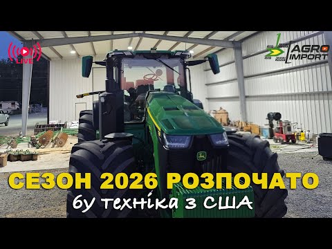 Видео: Аукционы. Что из бу техника везем в 2026.  Комбайны, жатки, опрыскиватели, тракторы, сеялки бу
