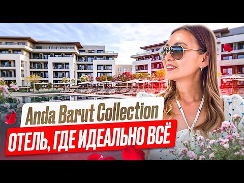 Видео: ГРОМКАЯ НОВИНКА 2024‼️ ANDA BARUT COLLECTION ‼️ ЗДЕСЬ ИДЕАЛЬНО ВСЕ🥳