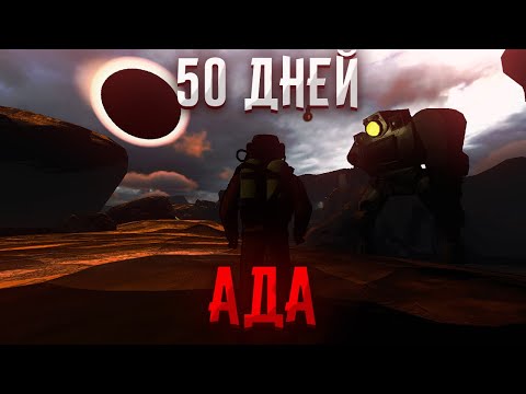 Видео: 50 Дней Эмбриона - Lethal Company (feat @MaynRU)