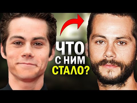 Видео: ДИЛАН О'БРАЙЕН - ЧТО СТАЛО и КАК ИЗМЕНИЛСЯ АКТЁР после ВОЛЧОНКА?